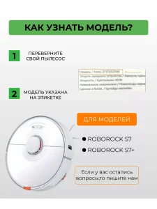 Фильтр и аксессуары для робота-пылесоса Xiaomi, Roborock — изображение 8