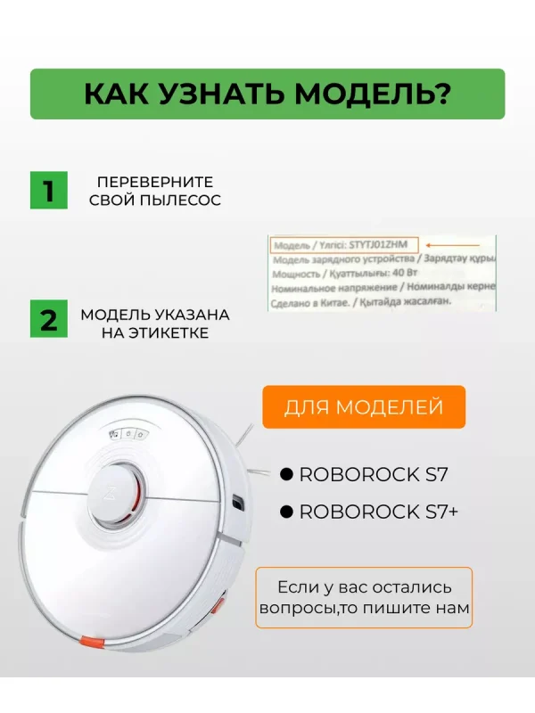 Фильтр и аксессуары для робота-пылесоса Xiaomi, Roborock — изображение 8