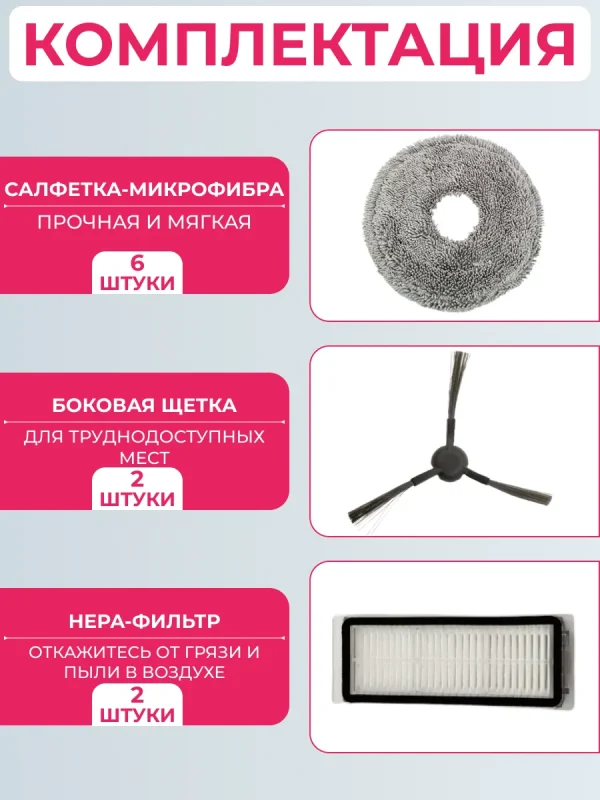Комплект аксессуаров для пылесоса Dreame L20 Ultra/L30 Ultra — изображение 9