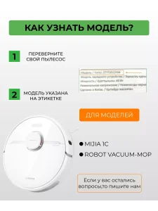 Запчасти для робота пылесоса Xiaomi, Mijia 1C, Mop — изображение 9