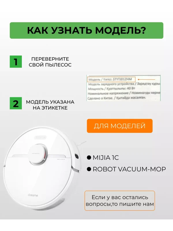 Запчасти для робота пылесоса Xiaomi, Mijia 1C, Mop — изображение 9