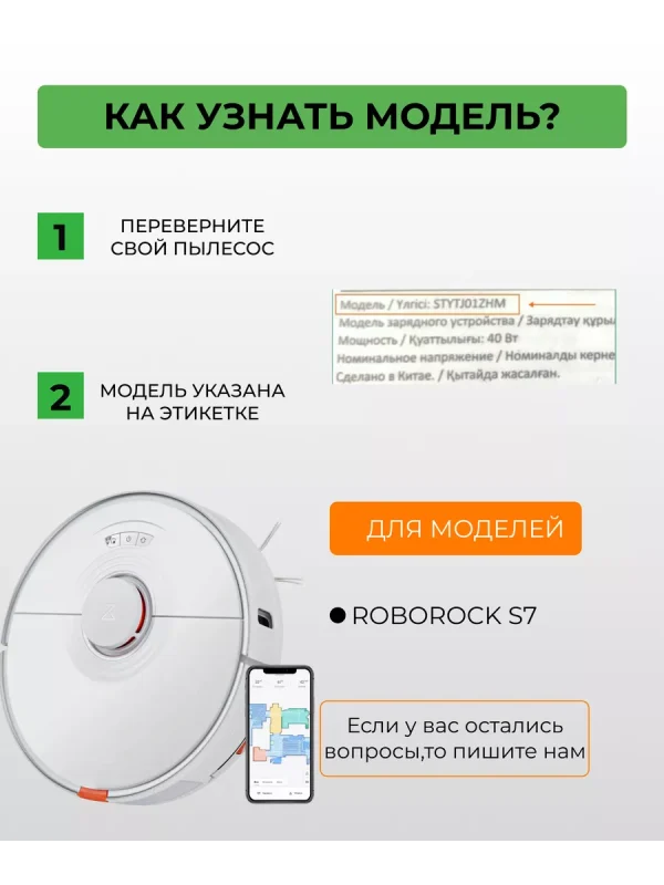 Запчасти для пылесоса Xiaomi, S7 — изображение 9